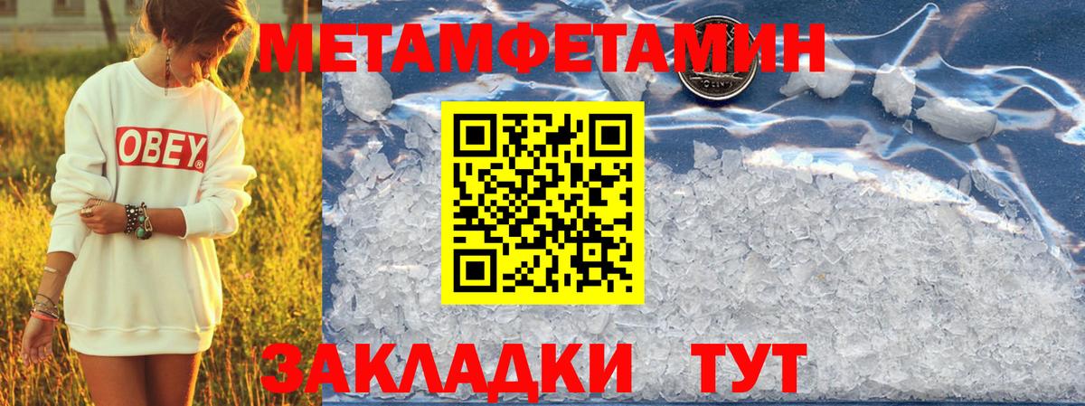 АМФЕТАМИН 97% Холмск