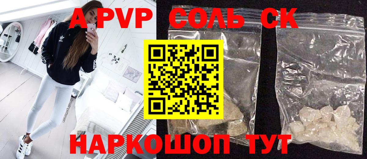 APVP мука Холмск