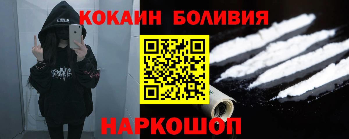 COCAIN Эквадор  Cocaine FishScale  Холмск  COCAIN  Вход с VPN 