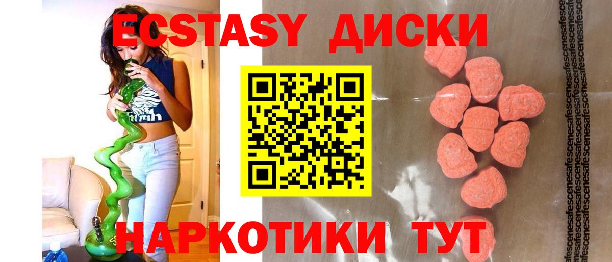 Ecstasy  Ecstasy XTC  Вход с VPN  mega как войти  Ecstasy mix  Холмск 