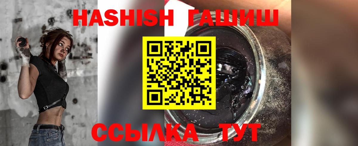 Гашиш 40% ТГК Холмск