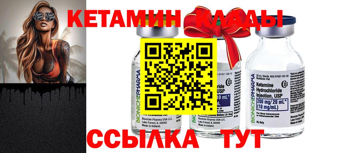 Кетамин VHQ  КЕТАМИН ketamine  Вход с VPN  Холмск 
