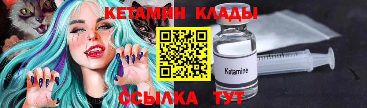 Кетамин ketamine Холмск