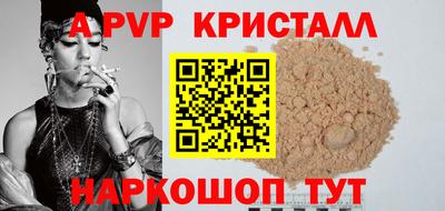 метамфетамин Ливны