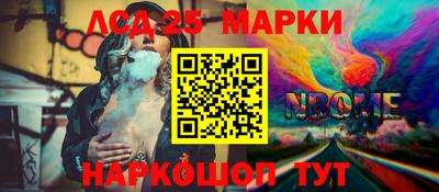 метамфетамин Ливны