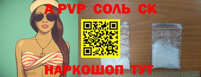метамфетамин Ливны