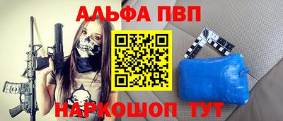 метамфетамин Ливны