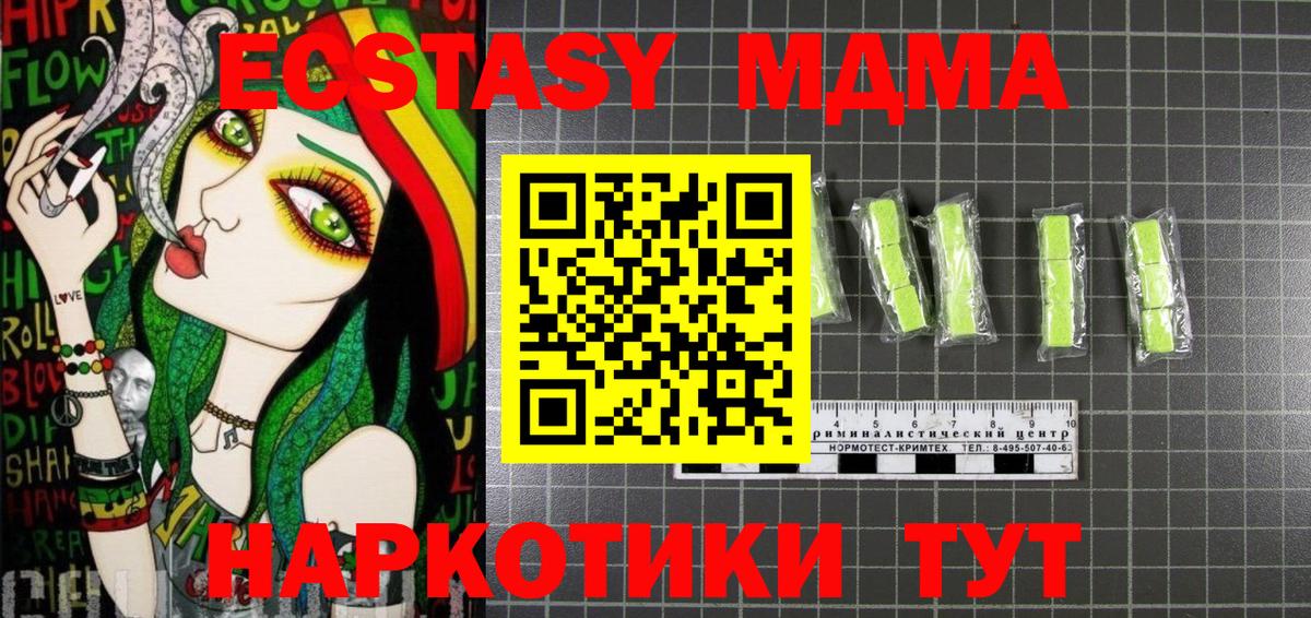 MDMA VHQ Холмск