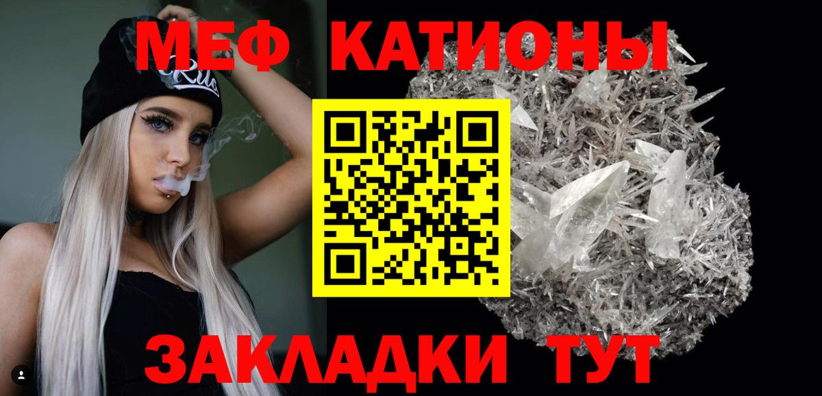 Меф мяу мяу мука Холмск