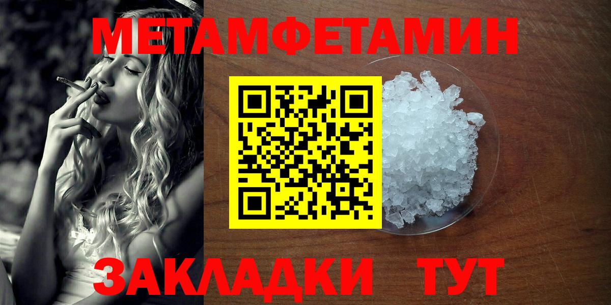 Холмск  Метамфетамин витя  Вход с VPN 