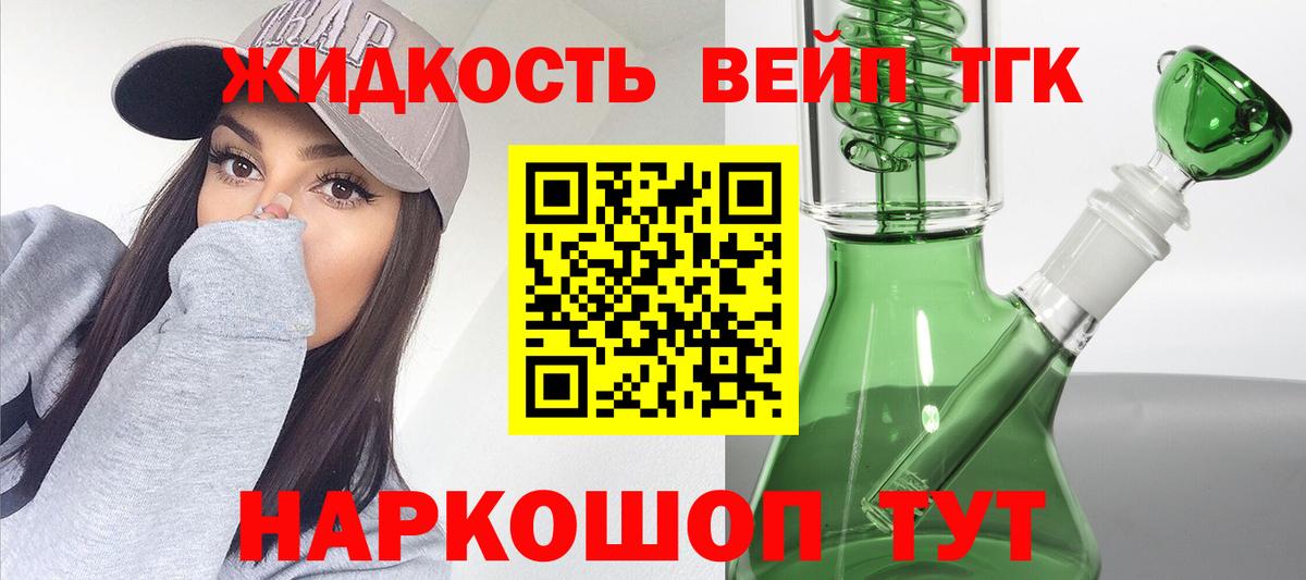 Дистиллят ТГК Wax Холмск