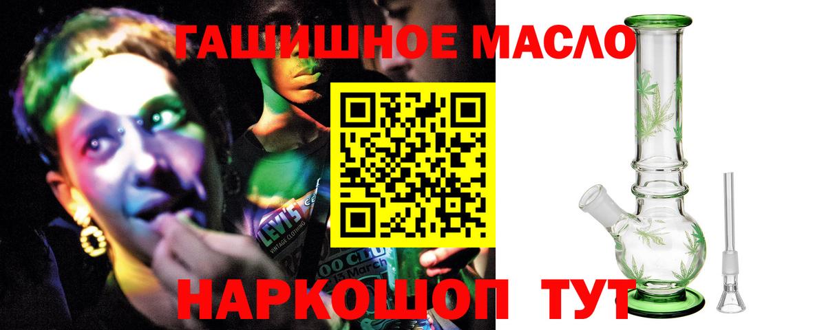 ТГК концентрат  Вход с VPN  Дистиллят ТГК гашишное масло  Холмск 